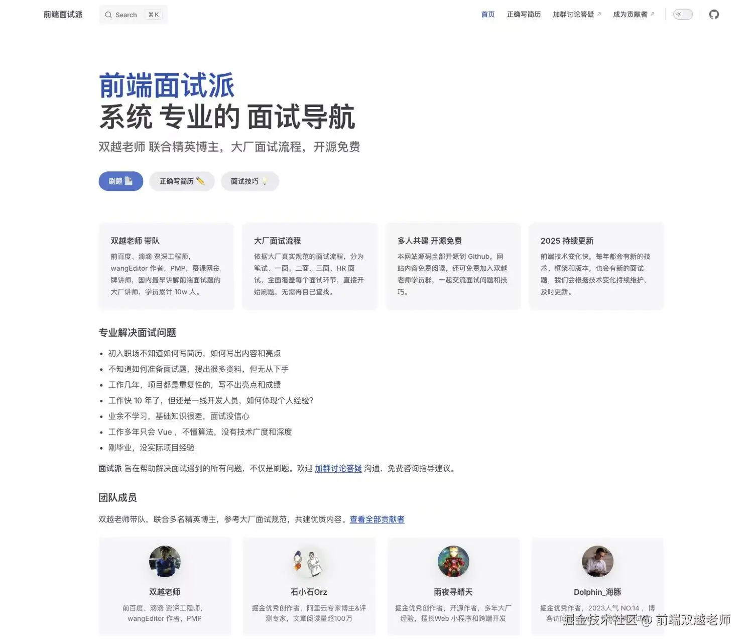 前端双越老师于2025-03-18 09:28发布的图片