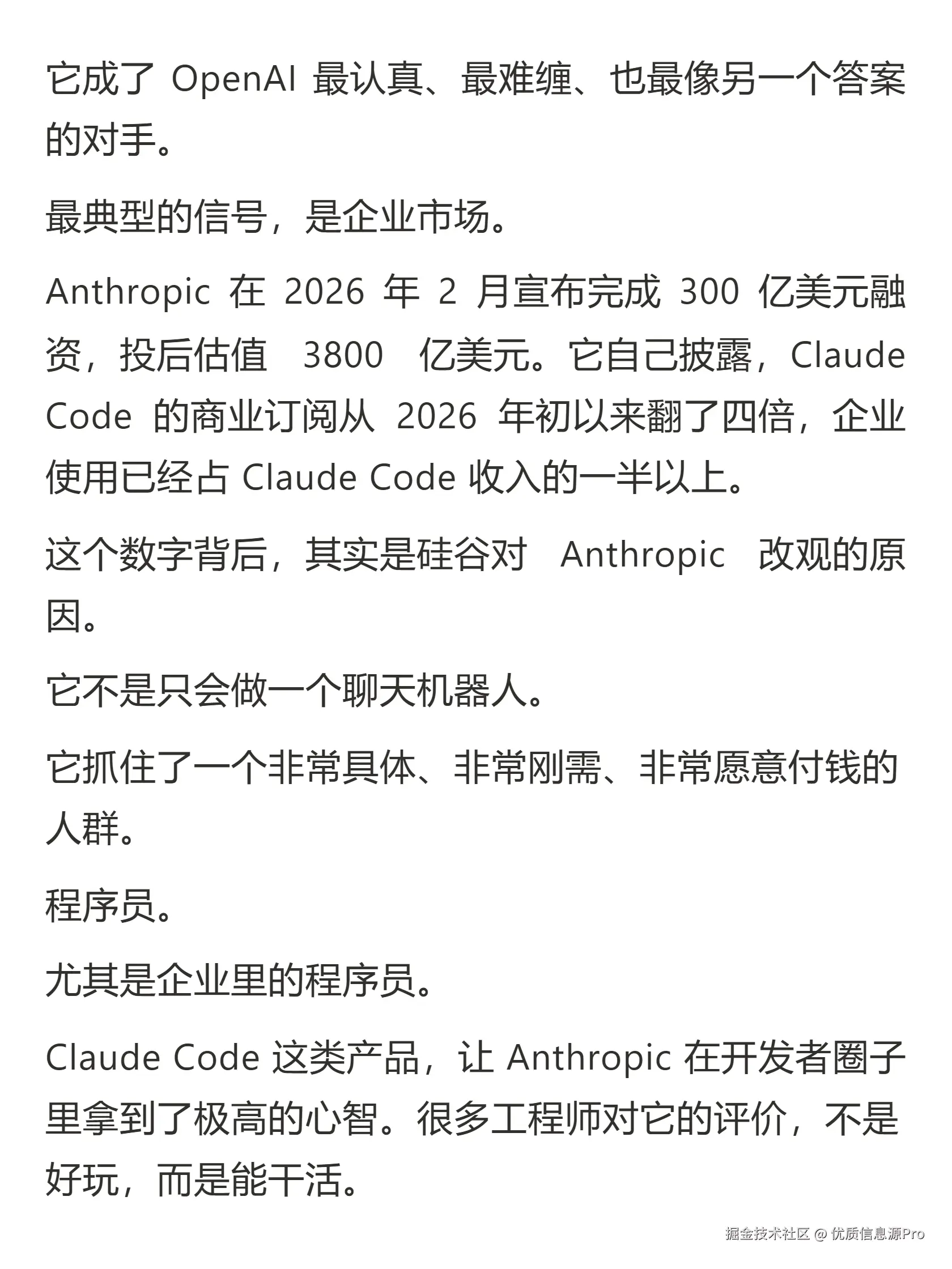 优质信息源Pro于2026-05-12 16:29发布的图片