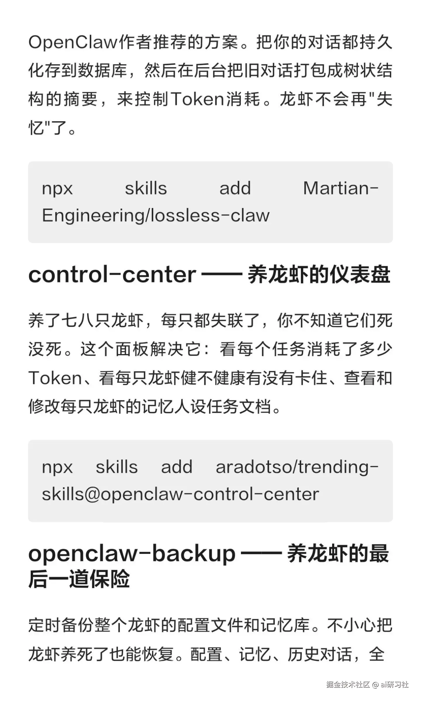 ai研习社于2026-03-25 23:45发布的图片