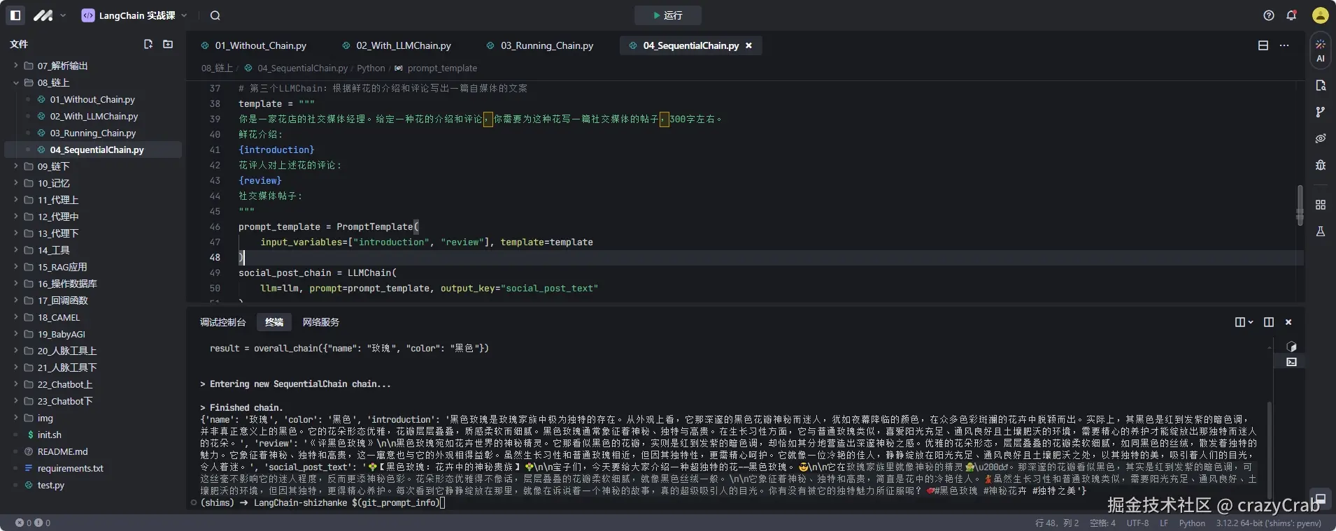 crazyCrab于2024-11-04 09:37发布的图片
