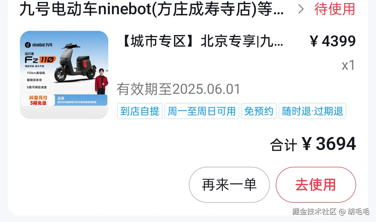 胡毛毛于2025-05-20 02:38发布的图片