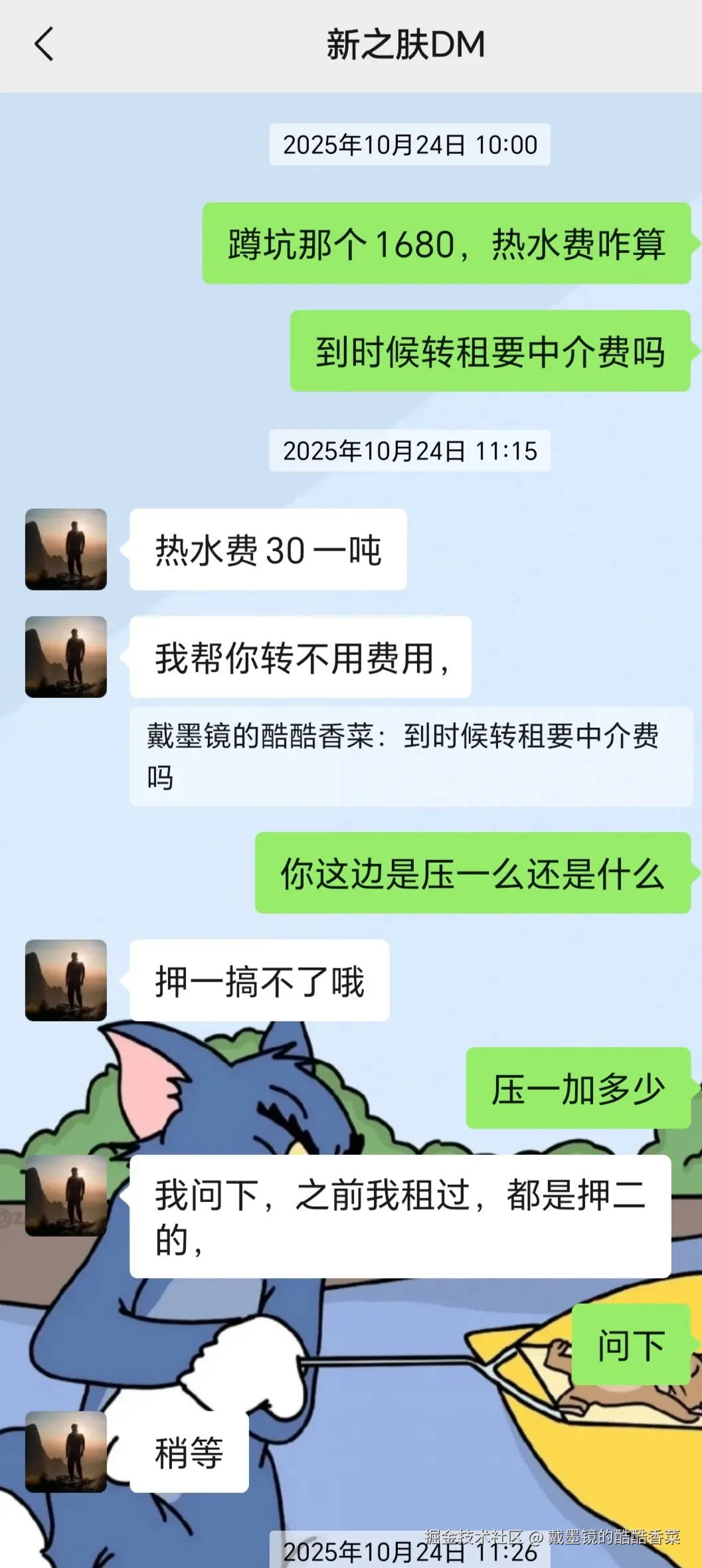 戴墨镜的酷酷香菜于2026-01-07 17:54发布的图片