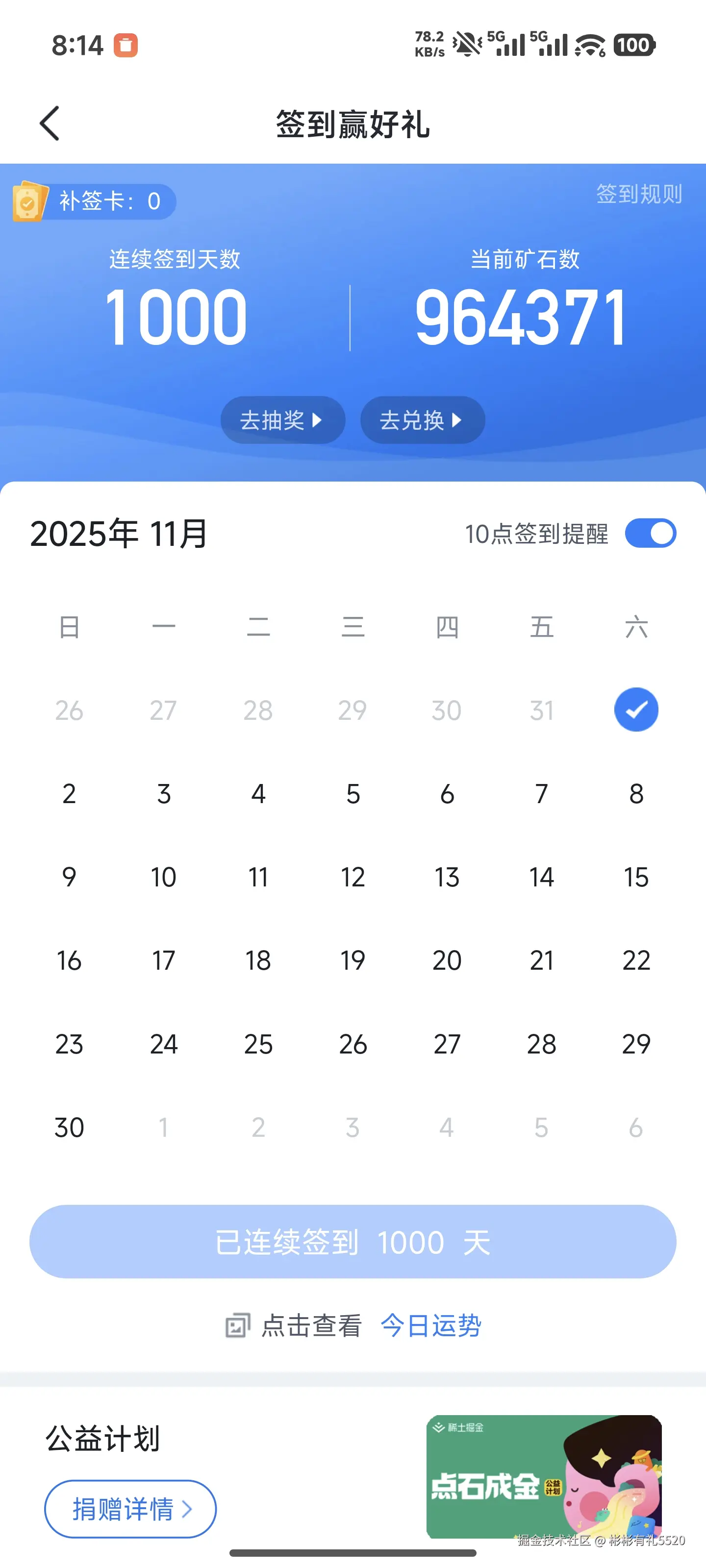 彬彬有礼5520于2025-11-01 08:15发布的图片