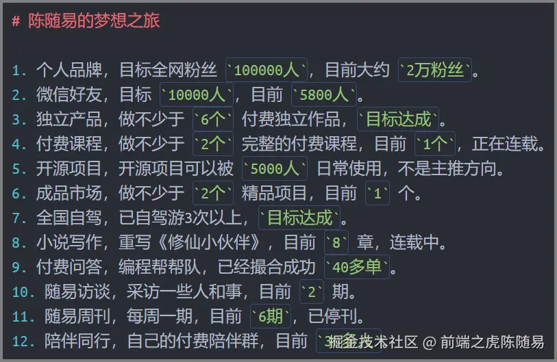 前端之虎陈随易于2024-08-28 13:00发布的图片