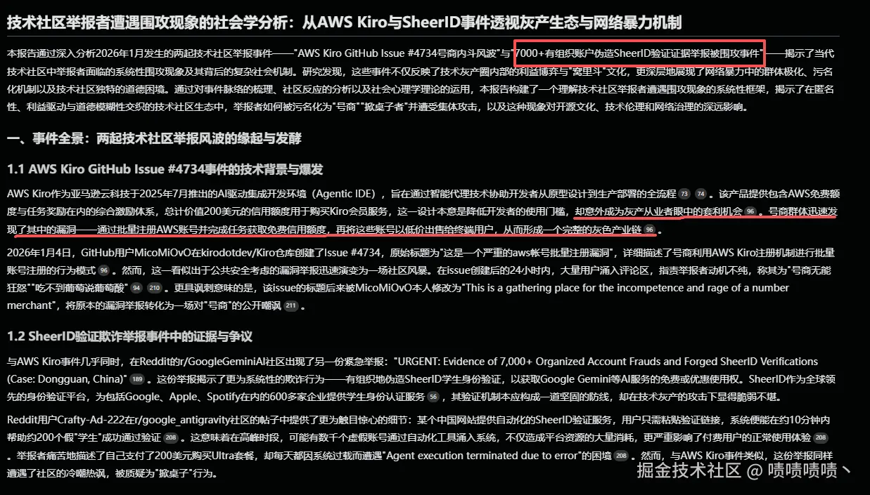 啧啧啧啧丶于2026-04-02 15:27发布的图片