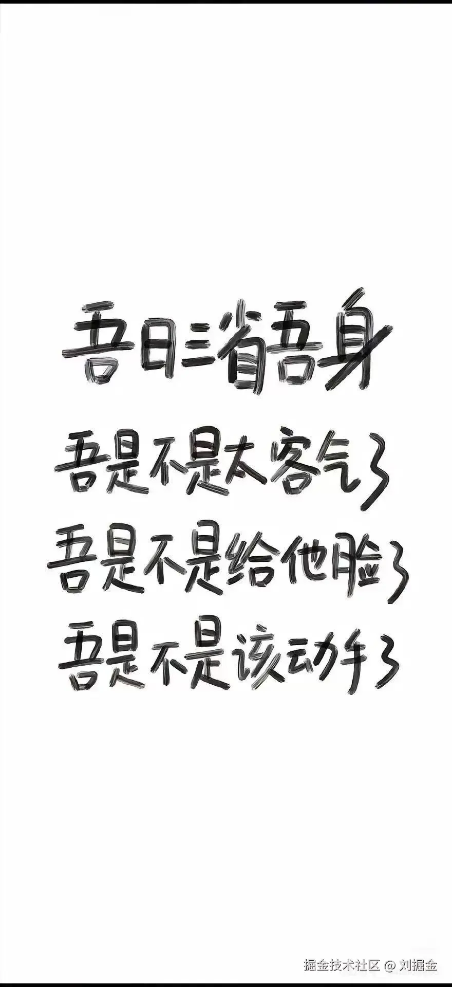 刘掘金于2025-11-13 14:20发布的图片