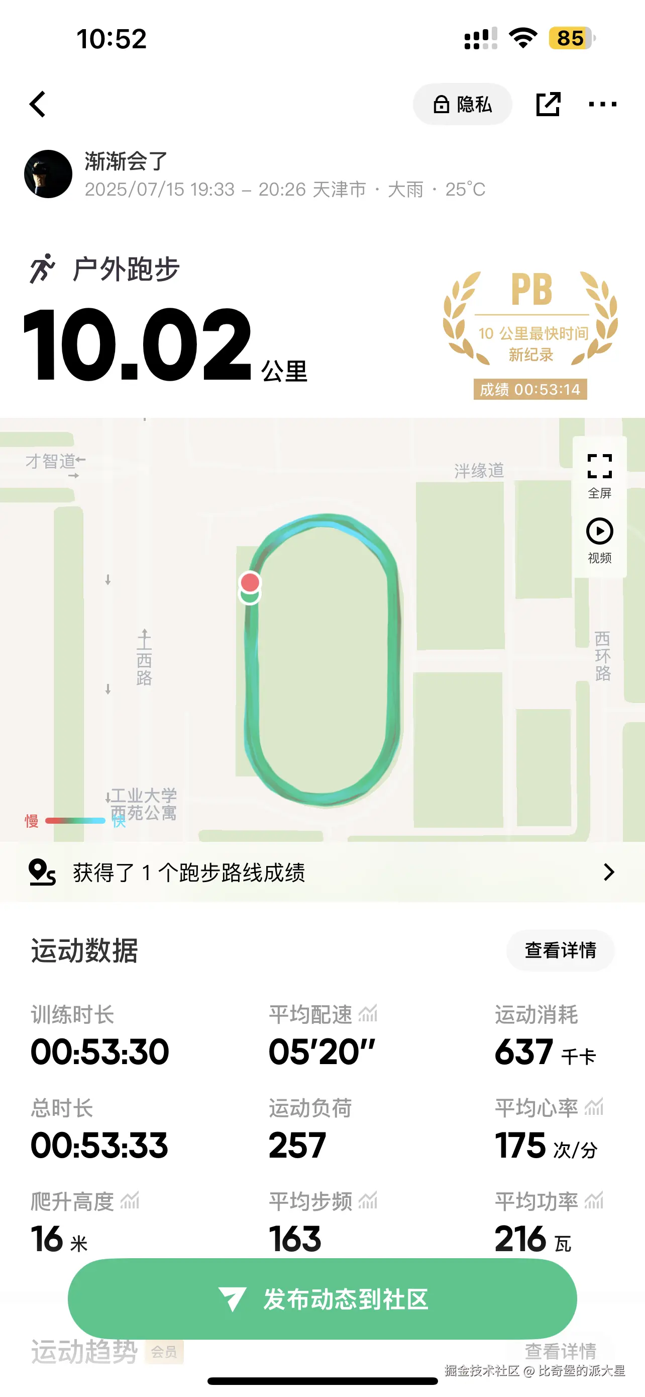 比奇堡的派大星于2025-08-01 11:47发布的图片