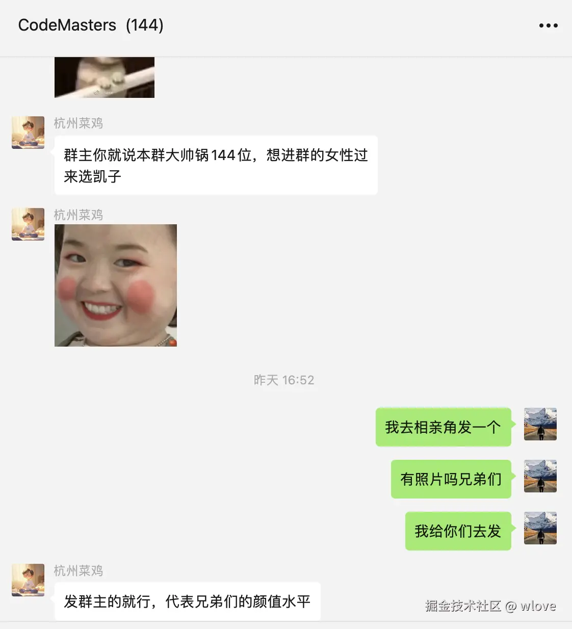 wlove于2024-12-04 07:41发布的图片