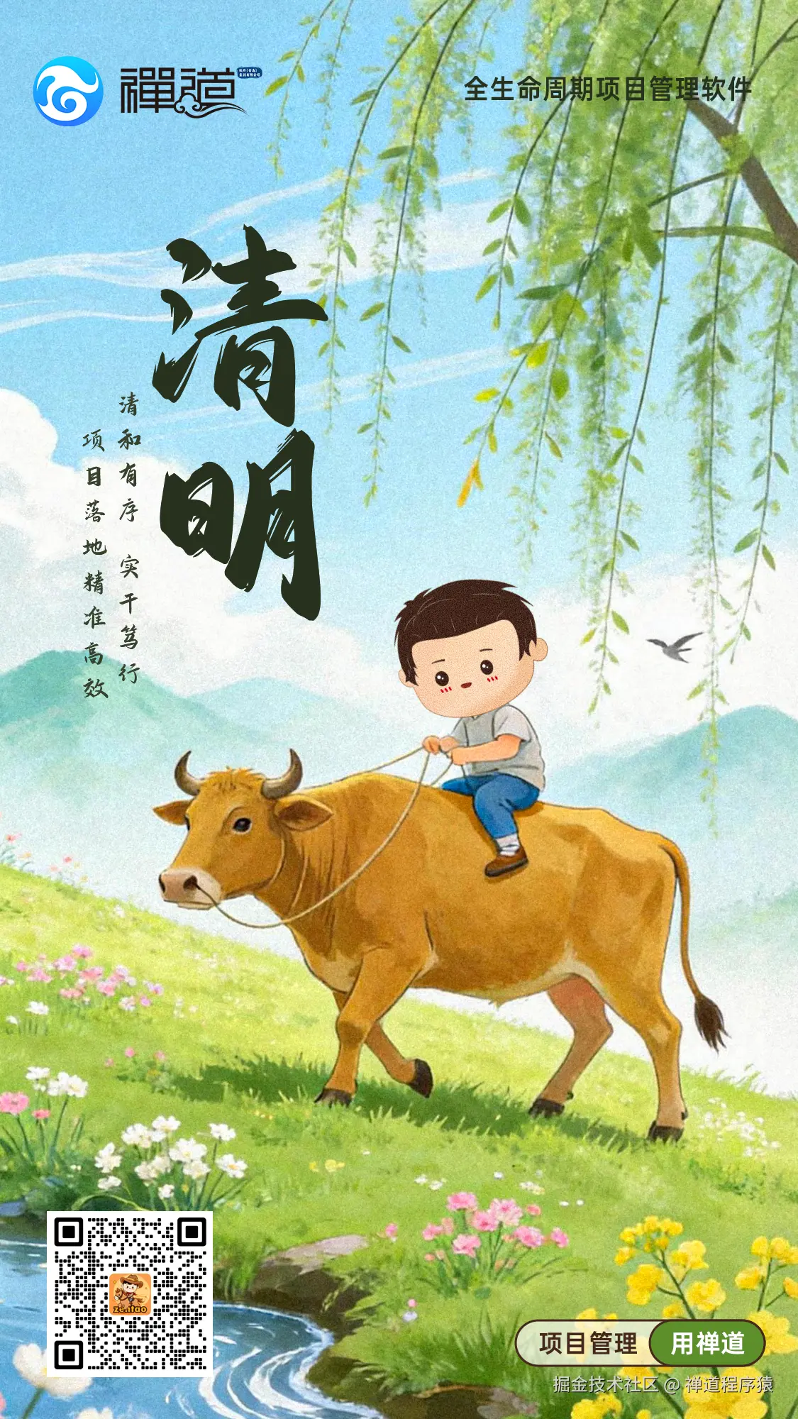 禅道程序猿于2026-04-03 17:32发布的图片