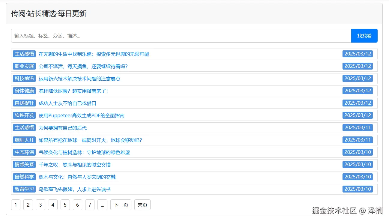 泽楠于2025-03-12 10:10发布的图片