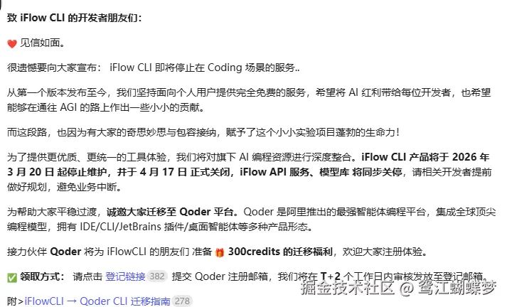 鸳江蝴蝶梦于2026-03-22 16:42发布的图片