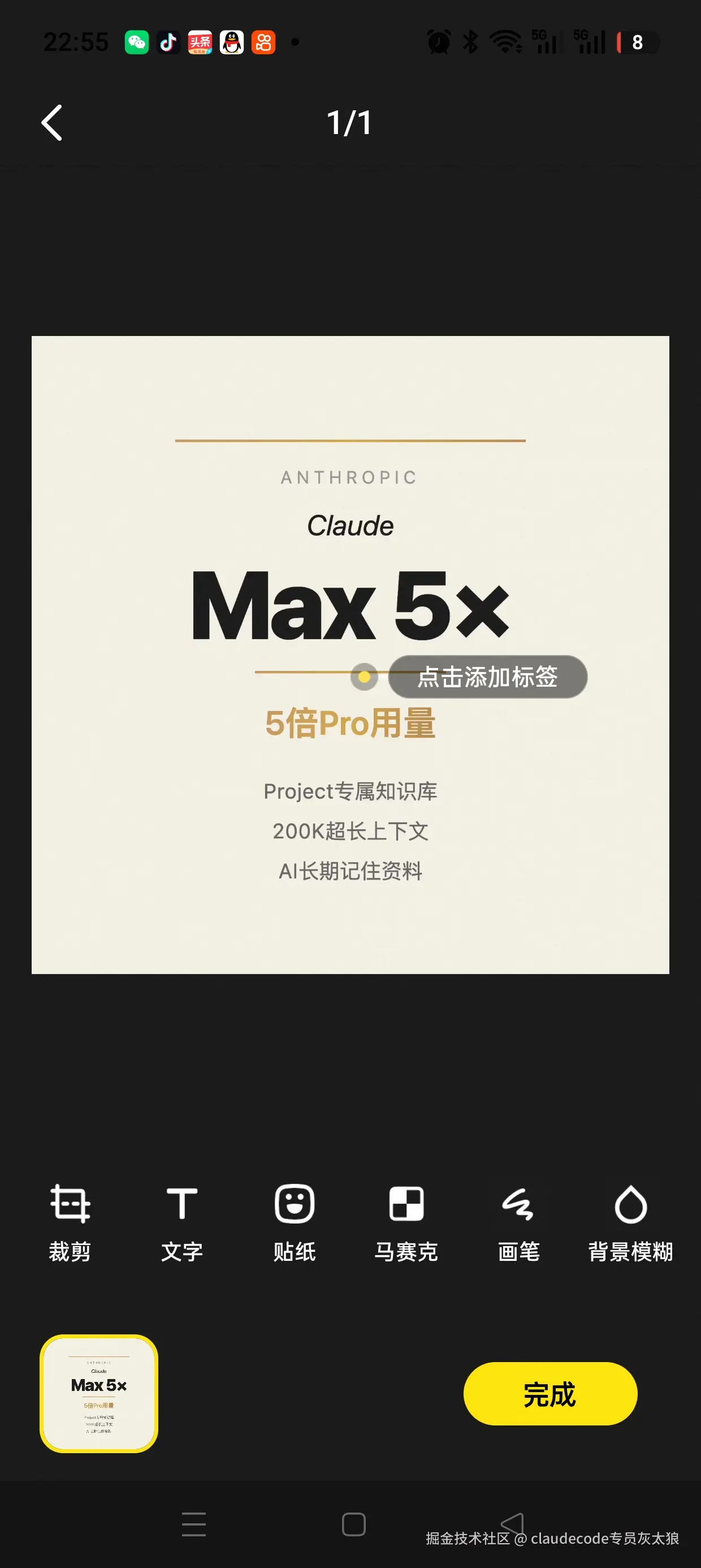 claudecode专员灰太狼于2026-05-01 11:26发布的图片
