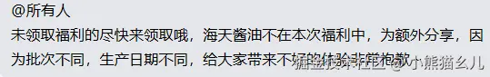 小熊猫幺儿于2026-02-04 17:01发布的图片