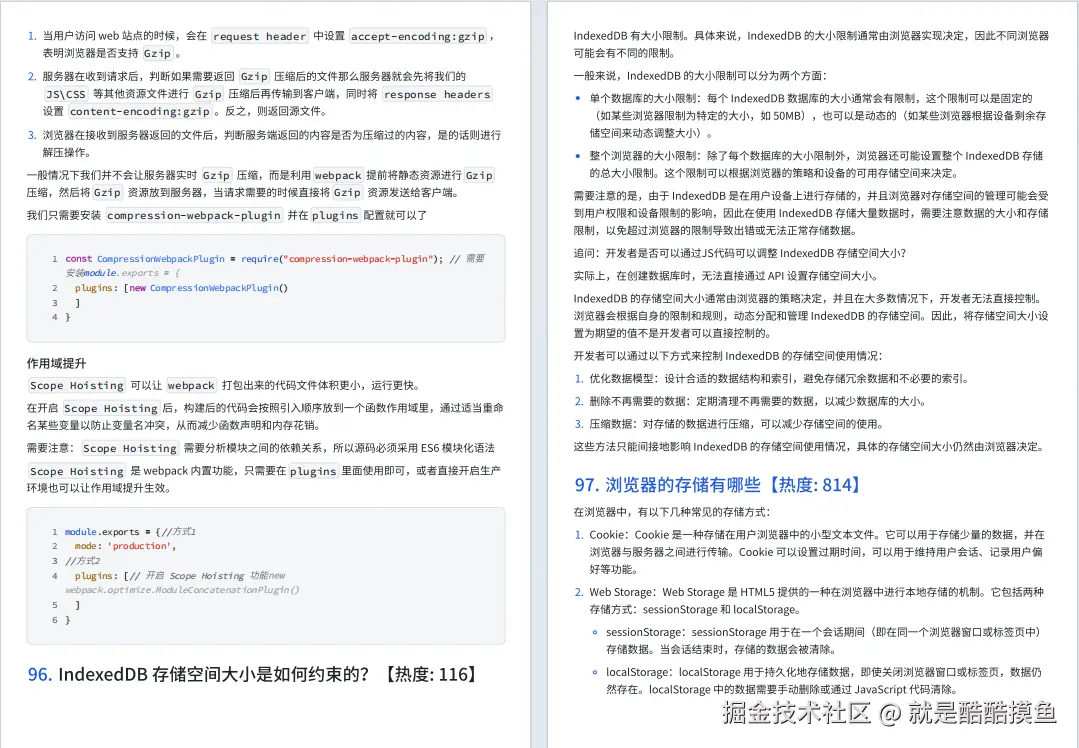 就是酷酷摸鱼于2024-09-19 17:56发布的图片