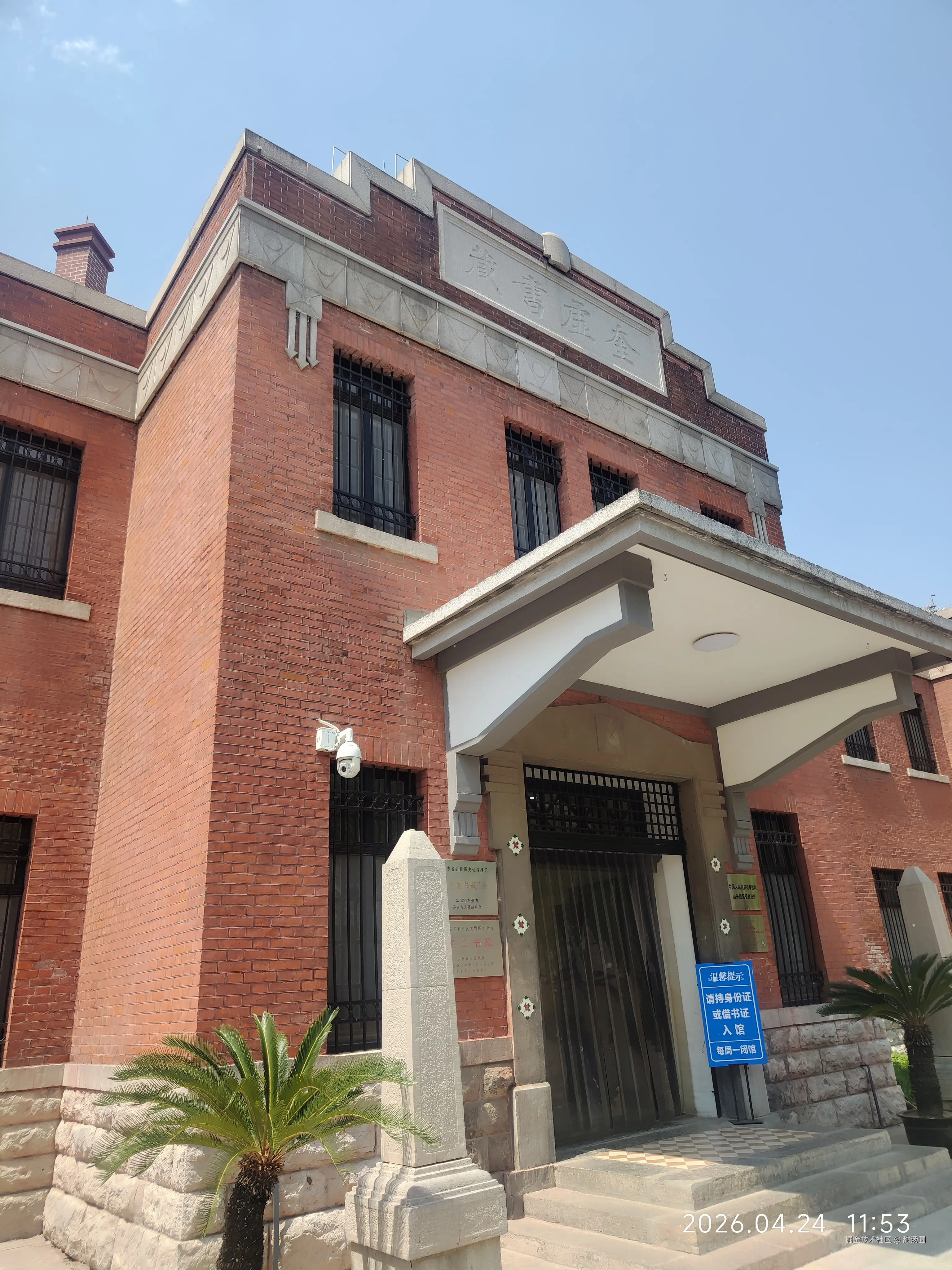 甜汤圆于2026-04-24 12:06发布的图片