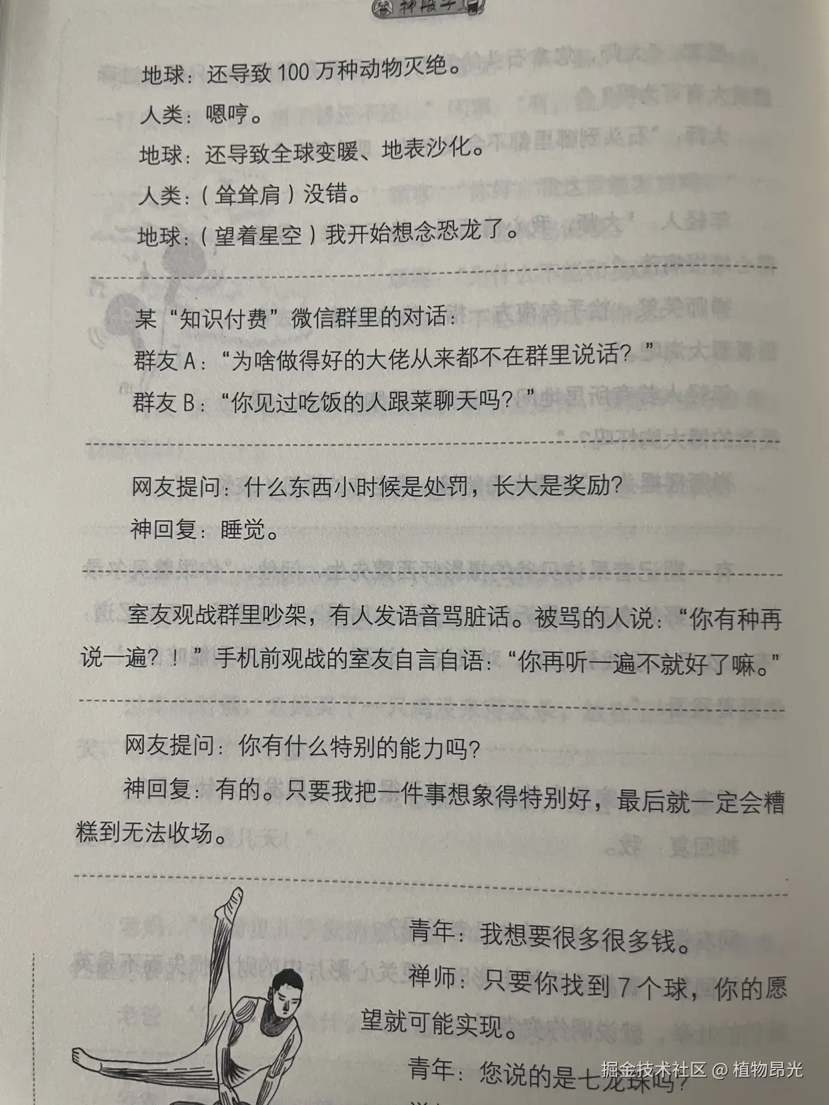 植物昂光于2026-09-29 13:43发布的图片