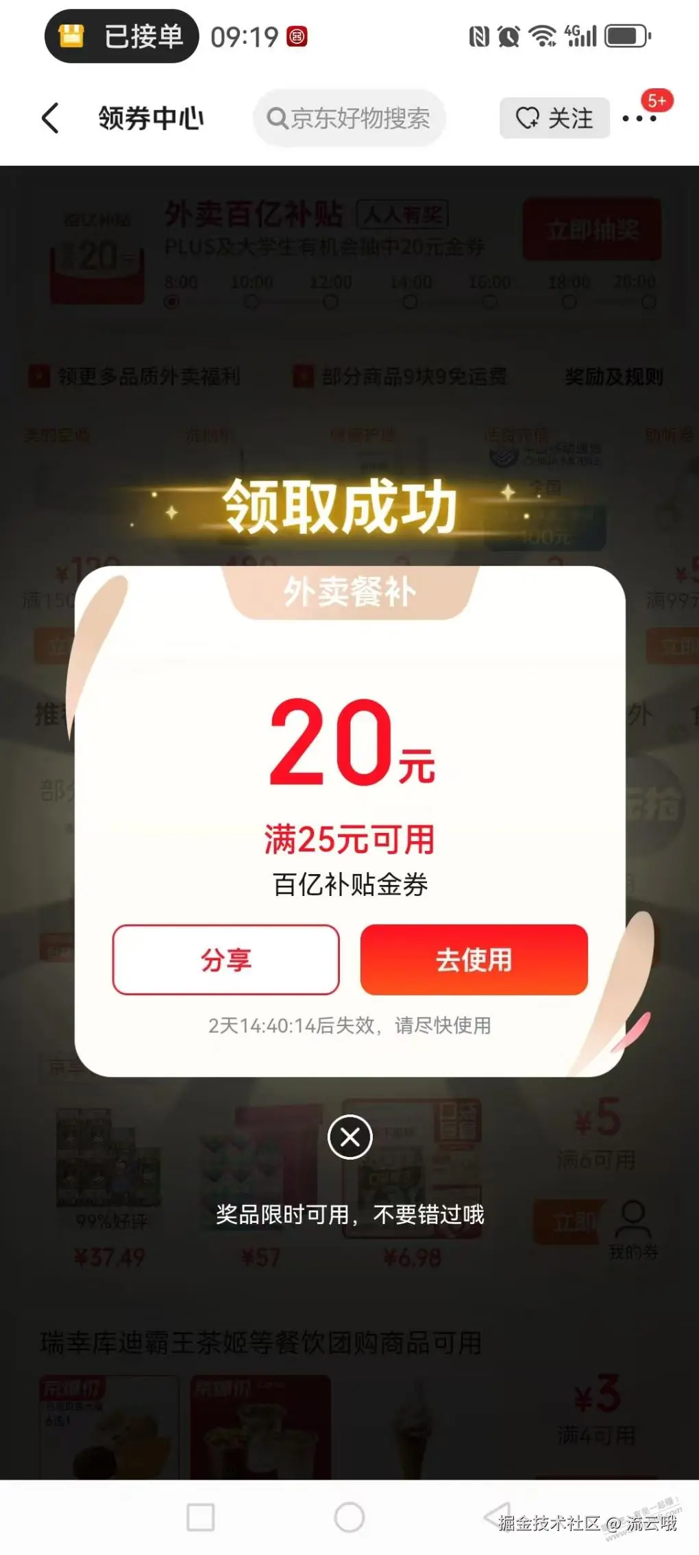 流云哦于2025-05-14 09:42发布的图片