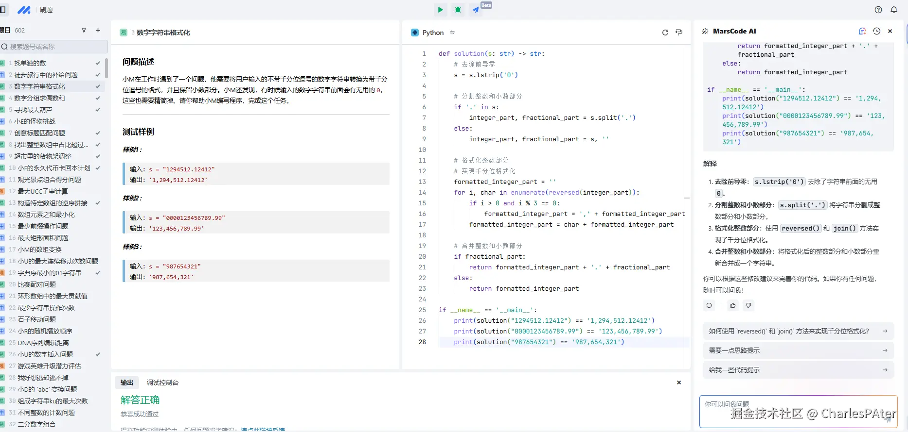 CharlesPAter于2024-12-24 10:08发布的图片