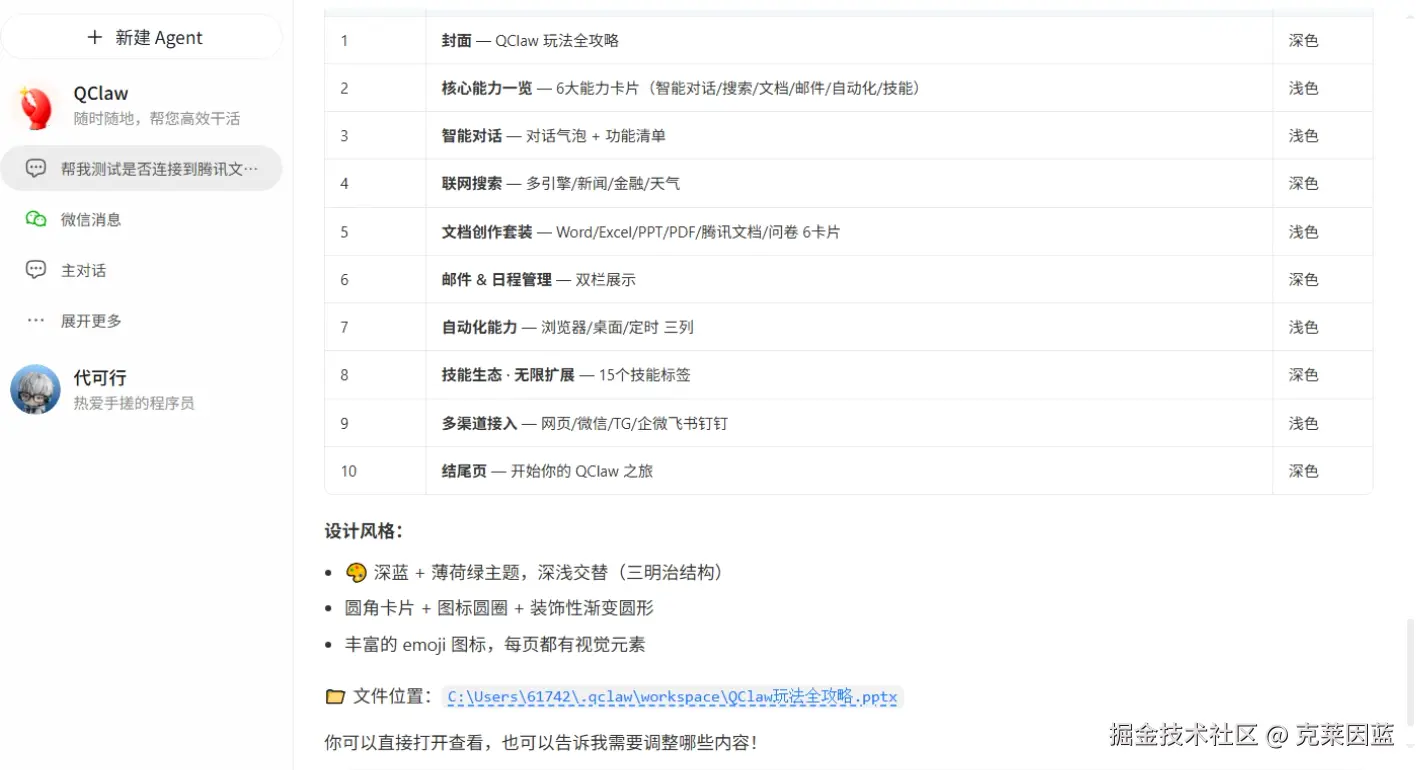 克莱因蓝于2026-04-29 23:57发布的图片