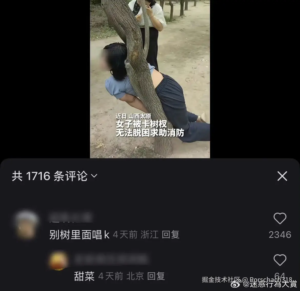 Rorschach318于2025-07-29 14:59发布的图片