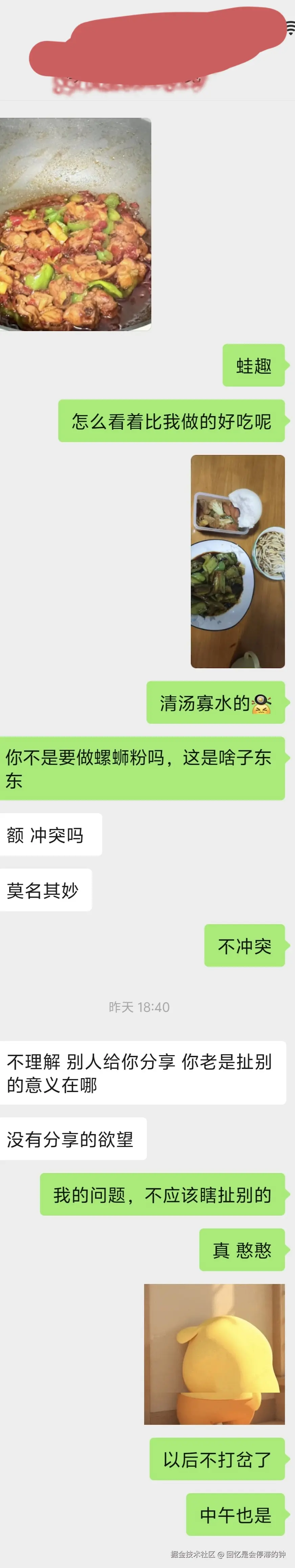 回忆是会停滞的钟于2026-03-18 10:32发布的图片