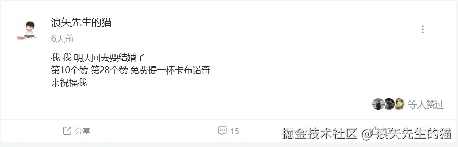 浪矢先生的猫于2025-10-31 15:54发布的图片