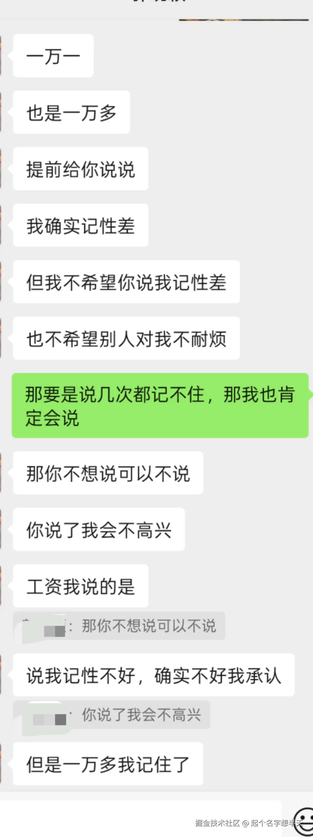 起个名字想半天于2025-06-09 02:29发布的图片