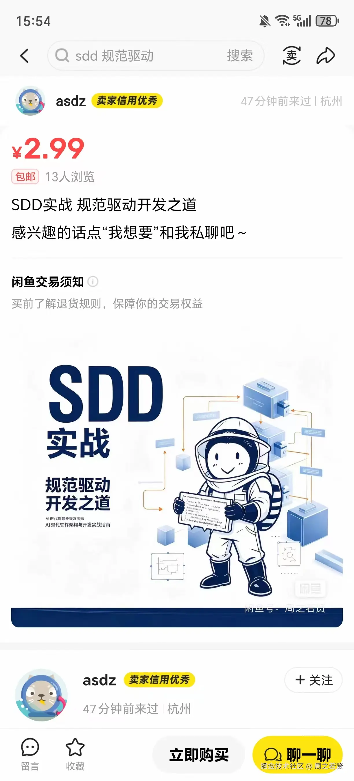 周之若贤于2026-08-13 04:06发布的图片