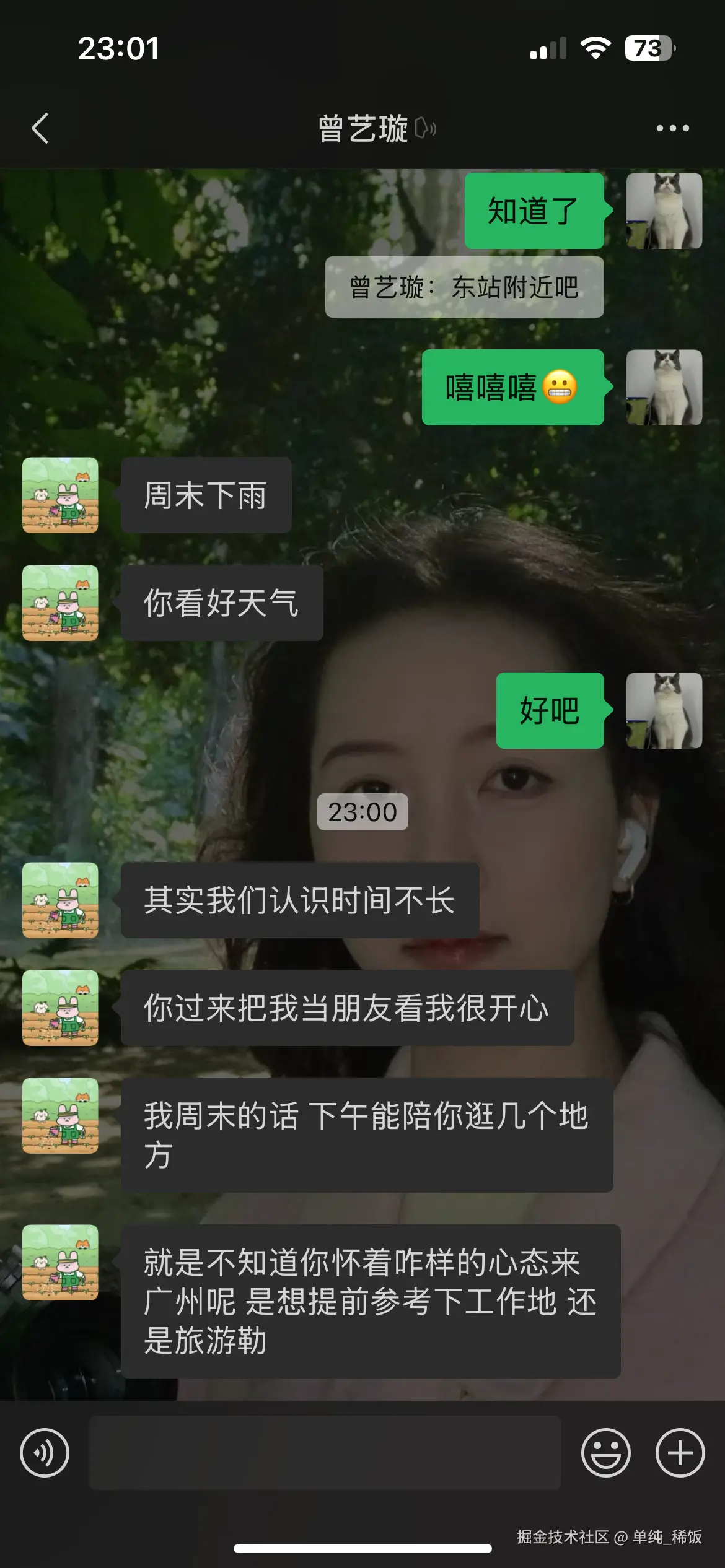 单纯_稀饭于2025-03-13 08:57发布的图片
