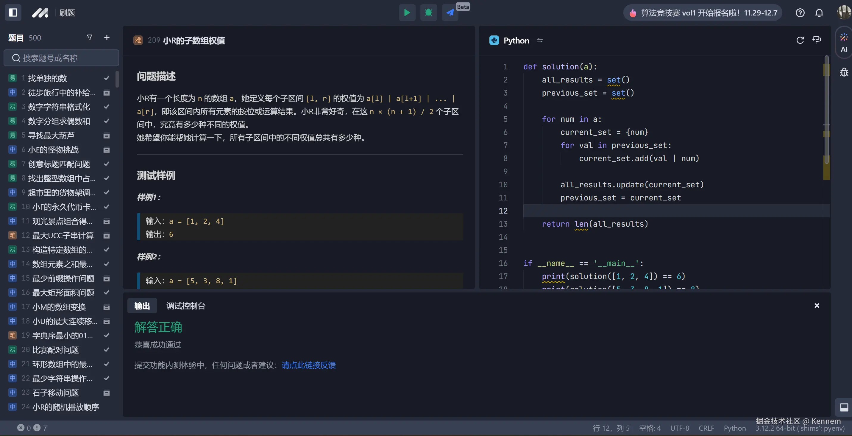 Kennem于2024-12-05 19:52发布的图片