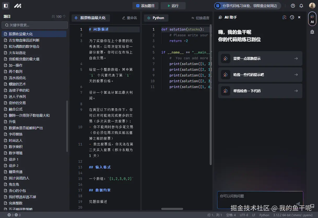 我的鱼干呢于2024-09-22 18:37发布的图片