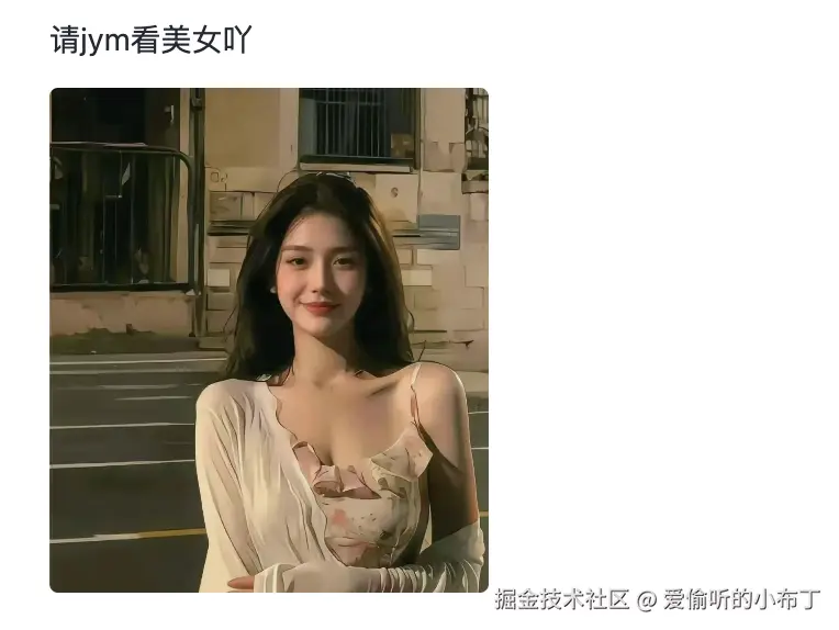 爱偷听的小布丁于2026-03-31 15:10发布的图片