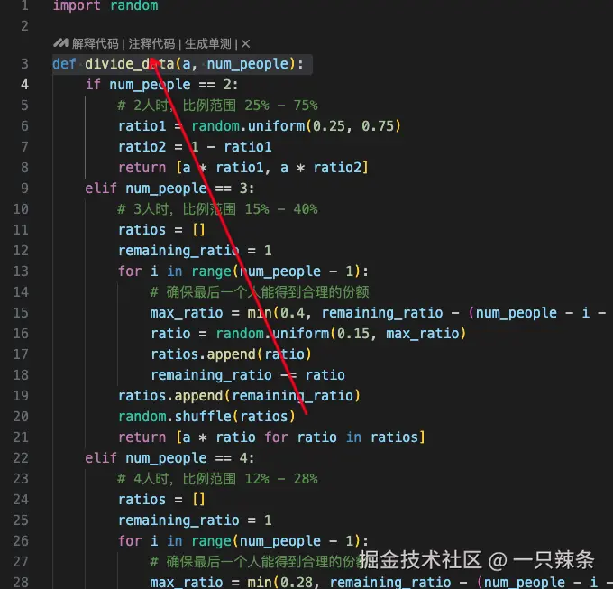 一只辣条于2025-02-28 10:04发布的图片