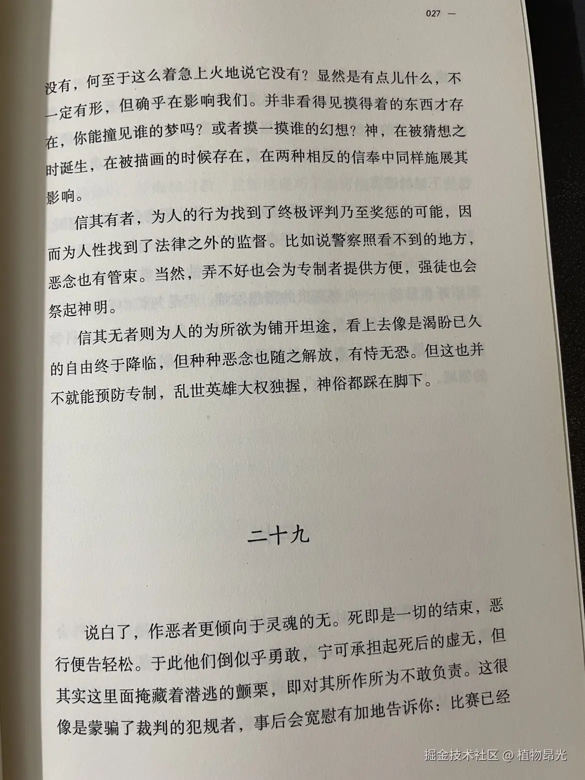 植物昂光于2026-05-06 21:28发布的图片