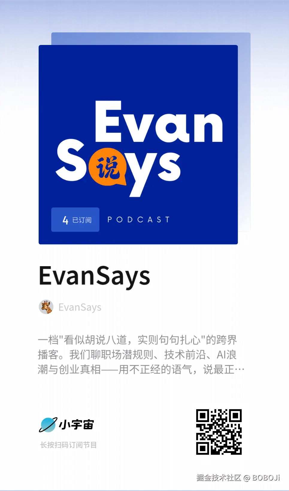 BOBOJi于2026-03-06 16:02发布的图片