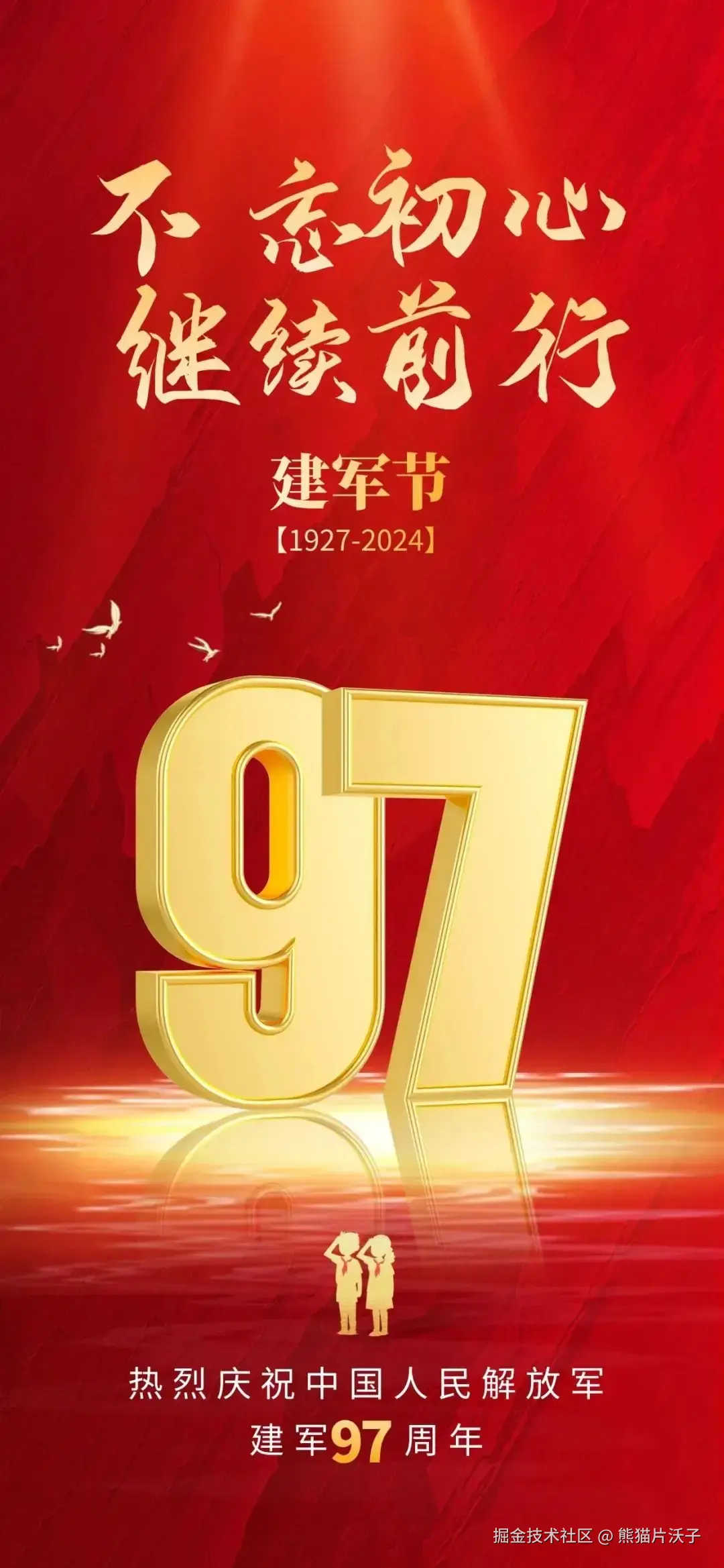 熊猫片沃子于2024-08-01 06:08发布的图片