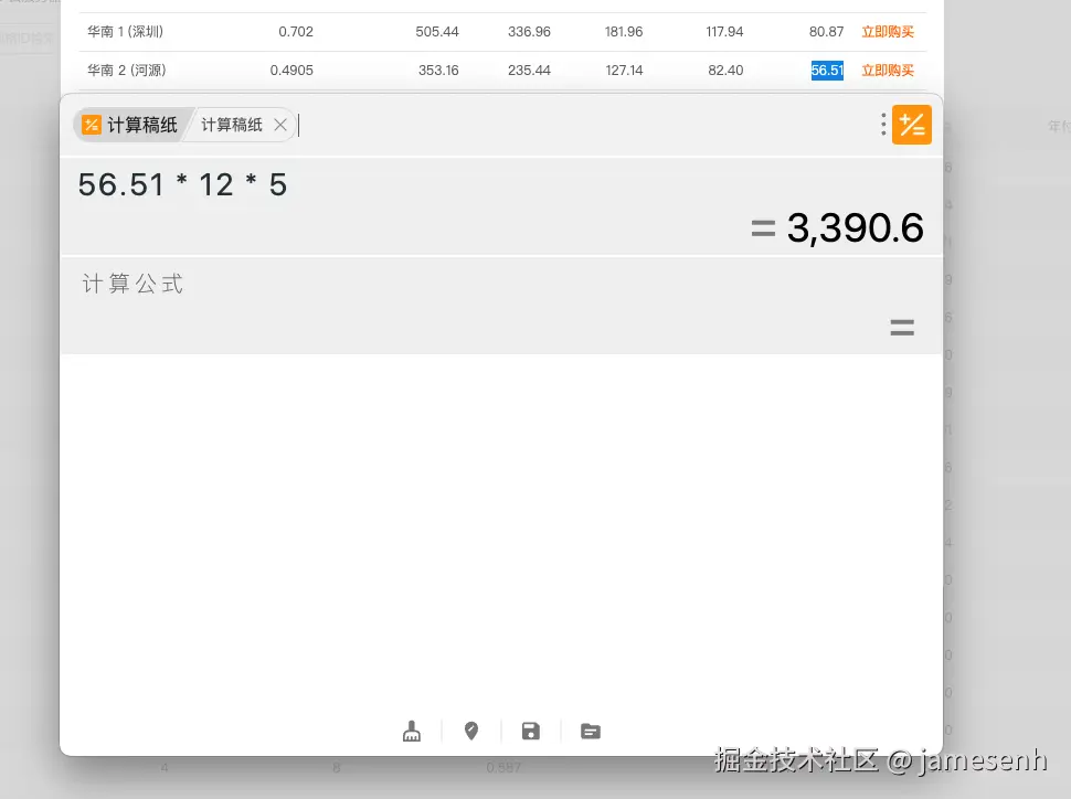 jamesenh于2024-08-27 17:09发布的图片
