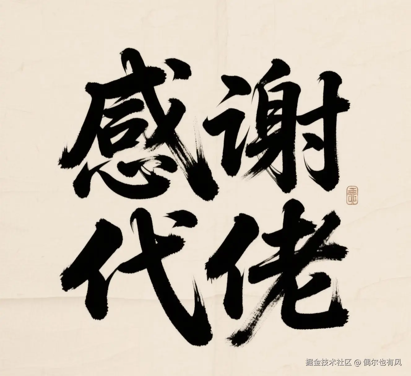 偶尔也有风于2025-08-21 14:35发布的图片