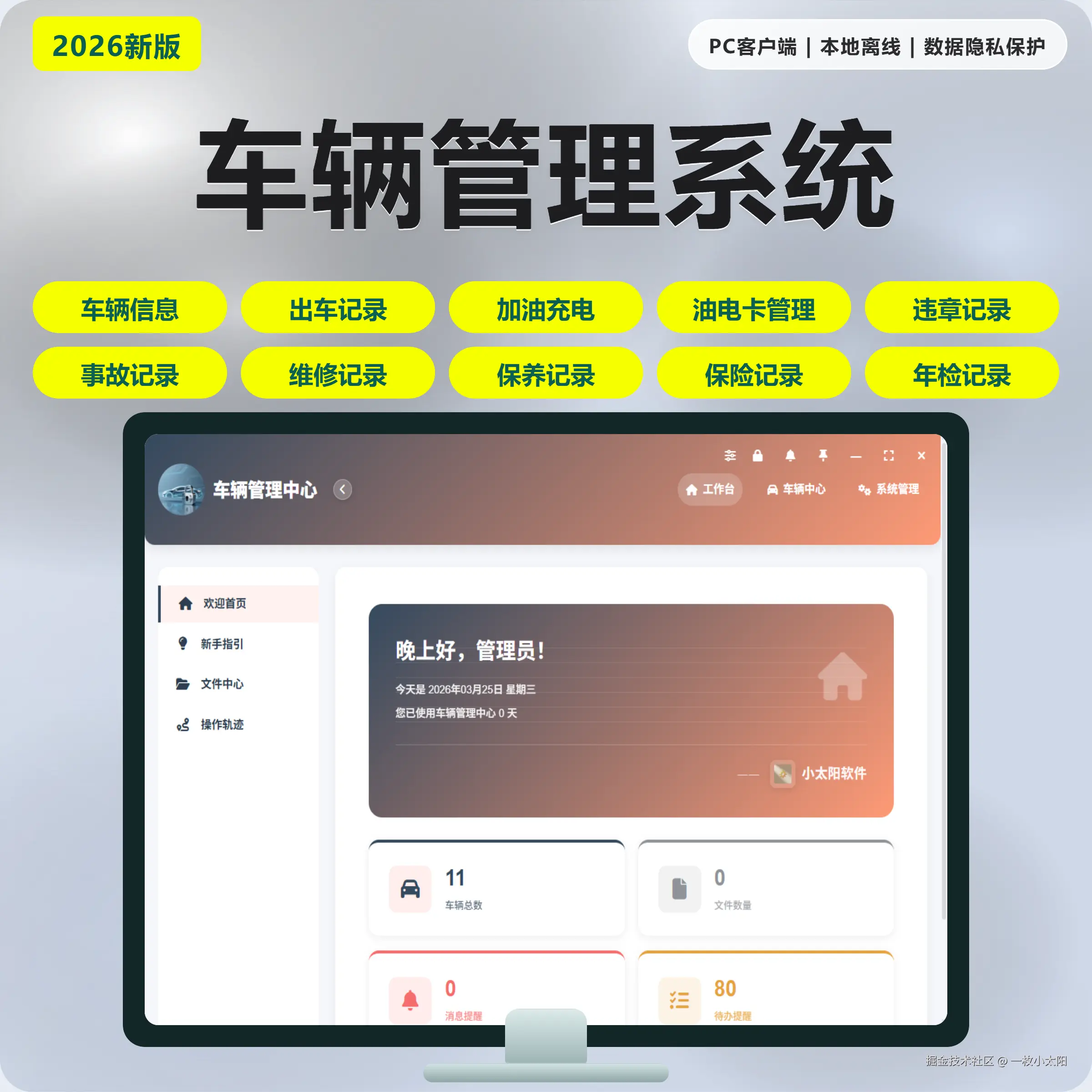 一枚小太阳于2026-04-07 16:19发布的图片