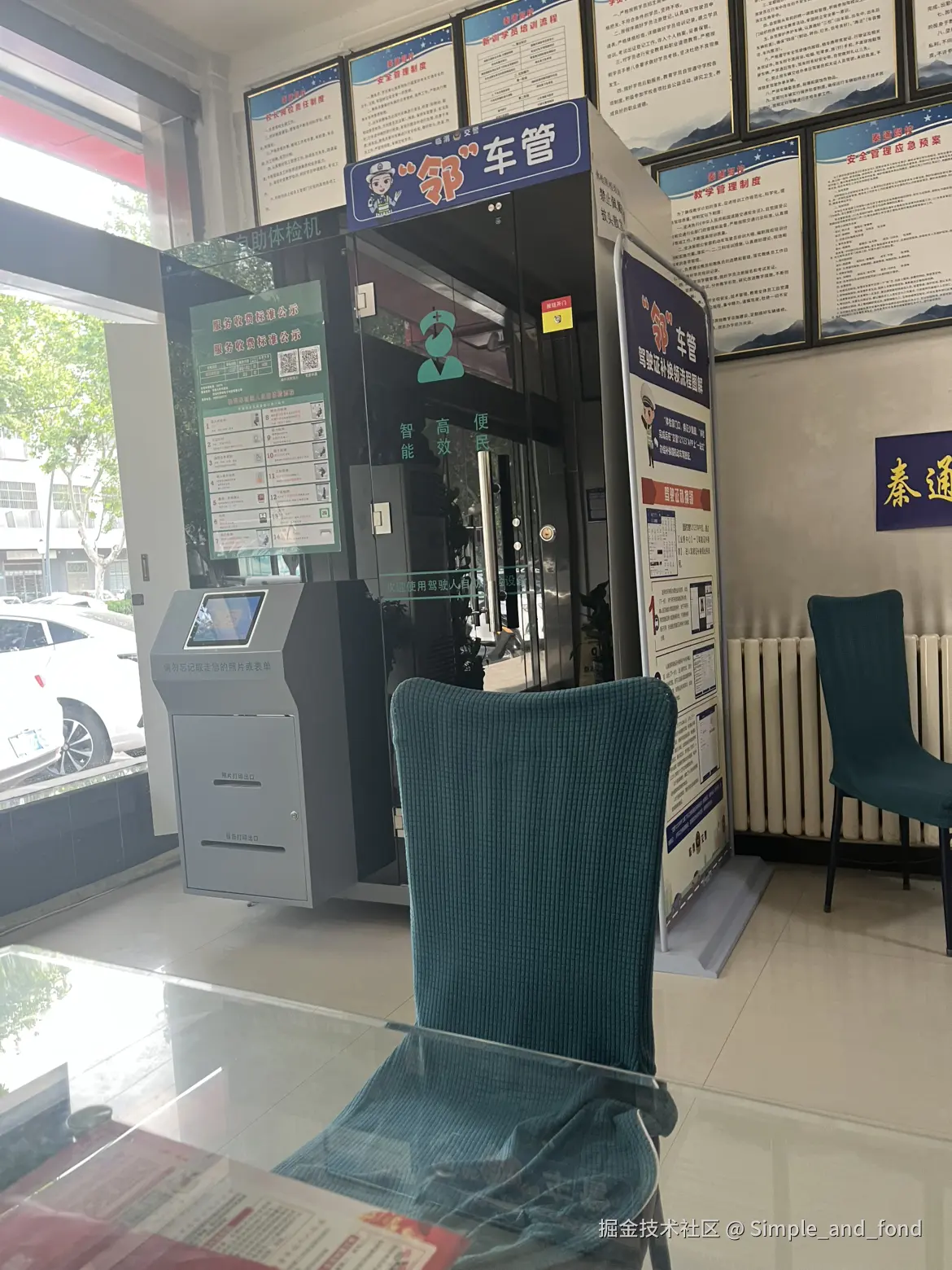 Simple_and_fond于2025-04-23 18:05发布的图片