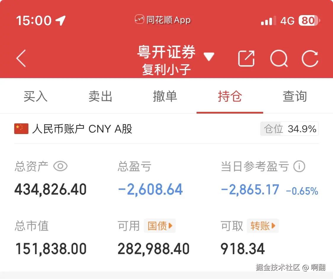 啊翻于2026-02-13 21:19发布的图片