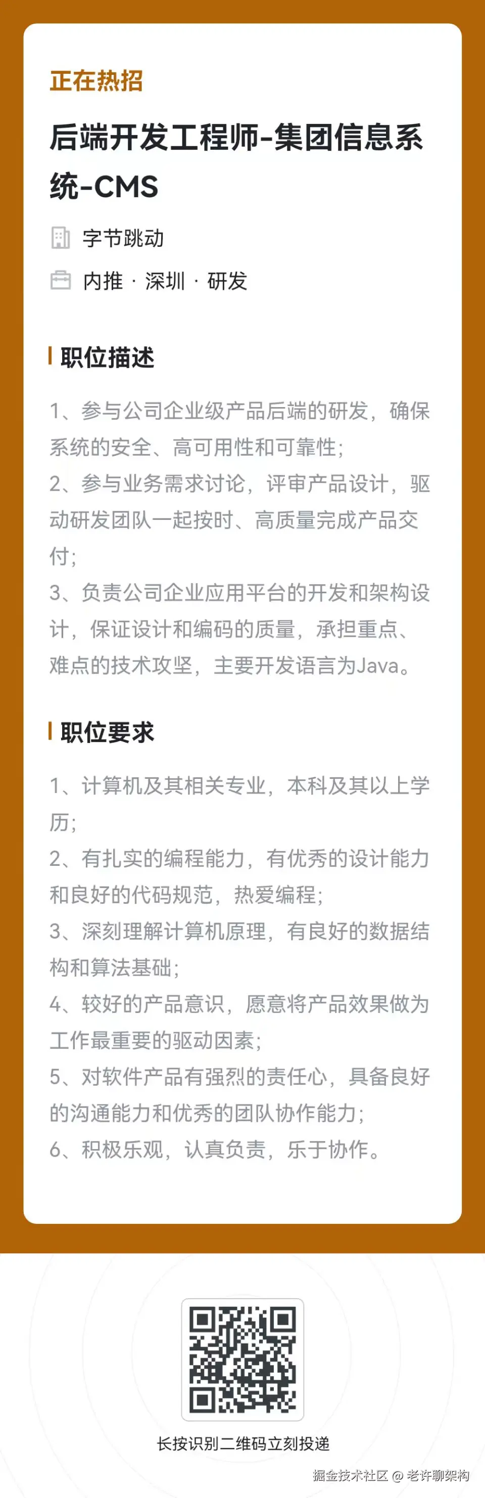 老许聊架构于2024-09-08 17:21发布的图片