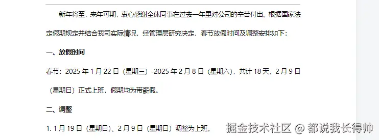 都说我长得帅于2024-12-24 15:02发布的图片