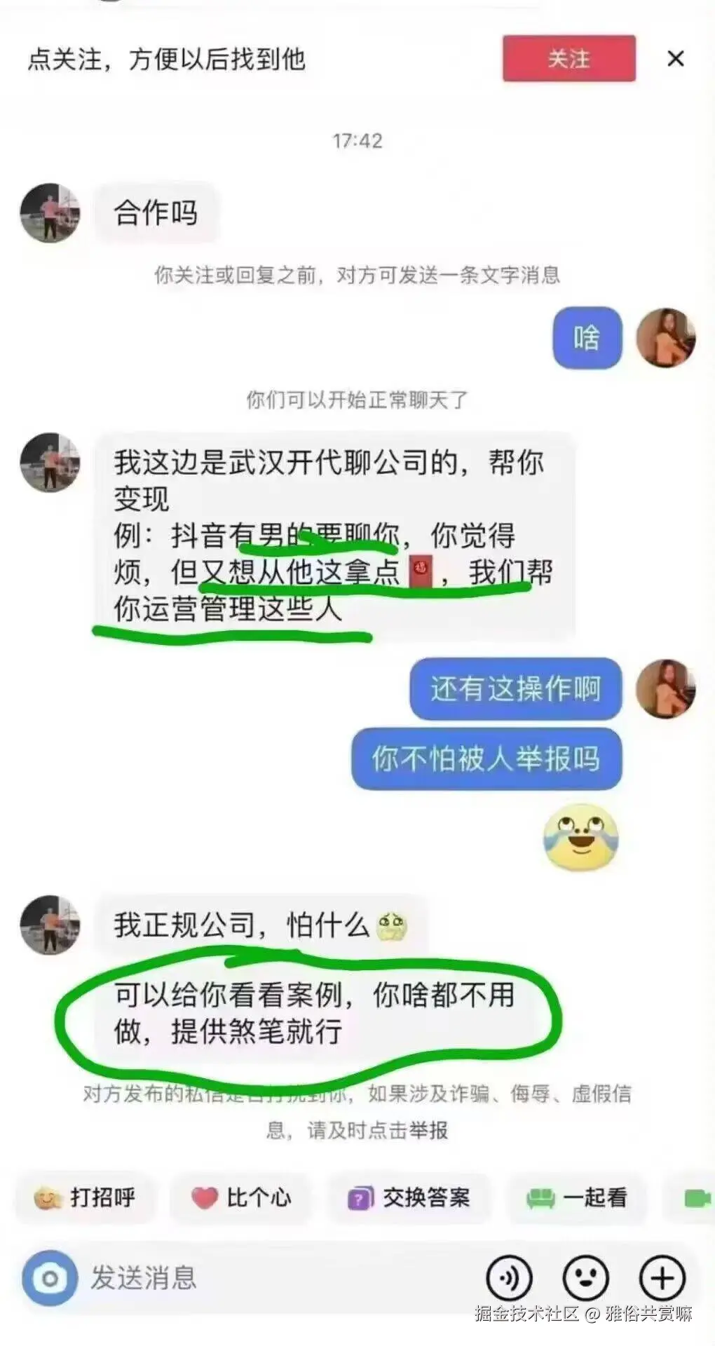 雅俗共赏嘛于2025-03-28 09:22发布的图片