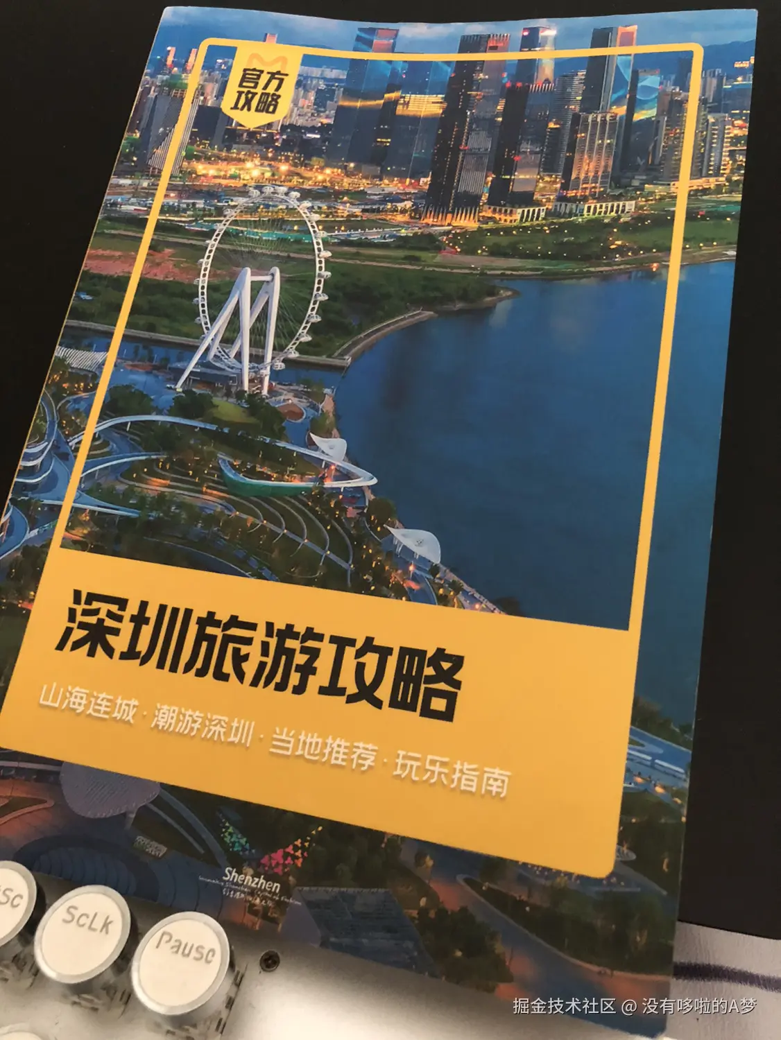 没有哆啦的A梦于2025-01-03 14:40发布的图片