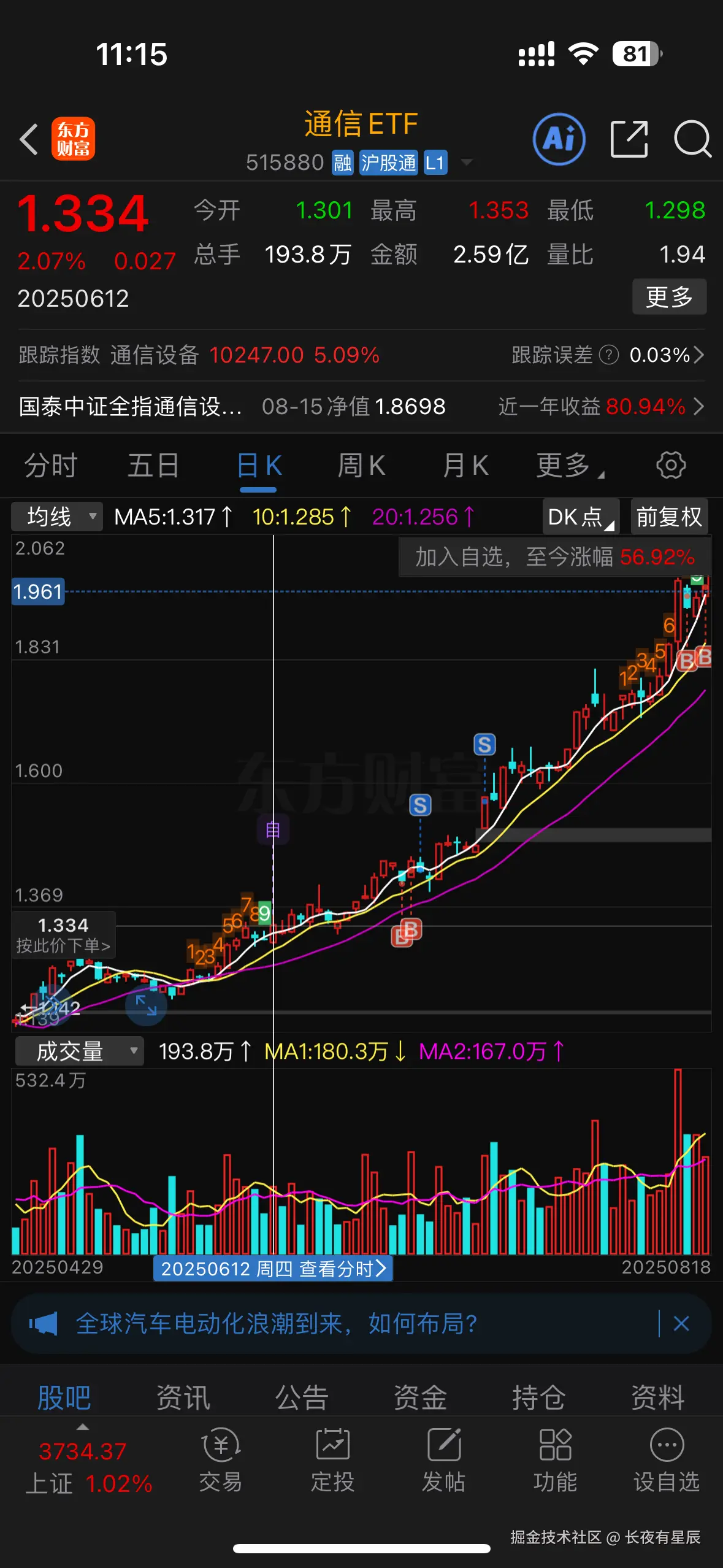 长夜有星辰于2025-08-18 11:17发布的图片