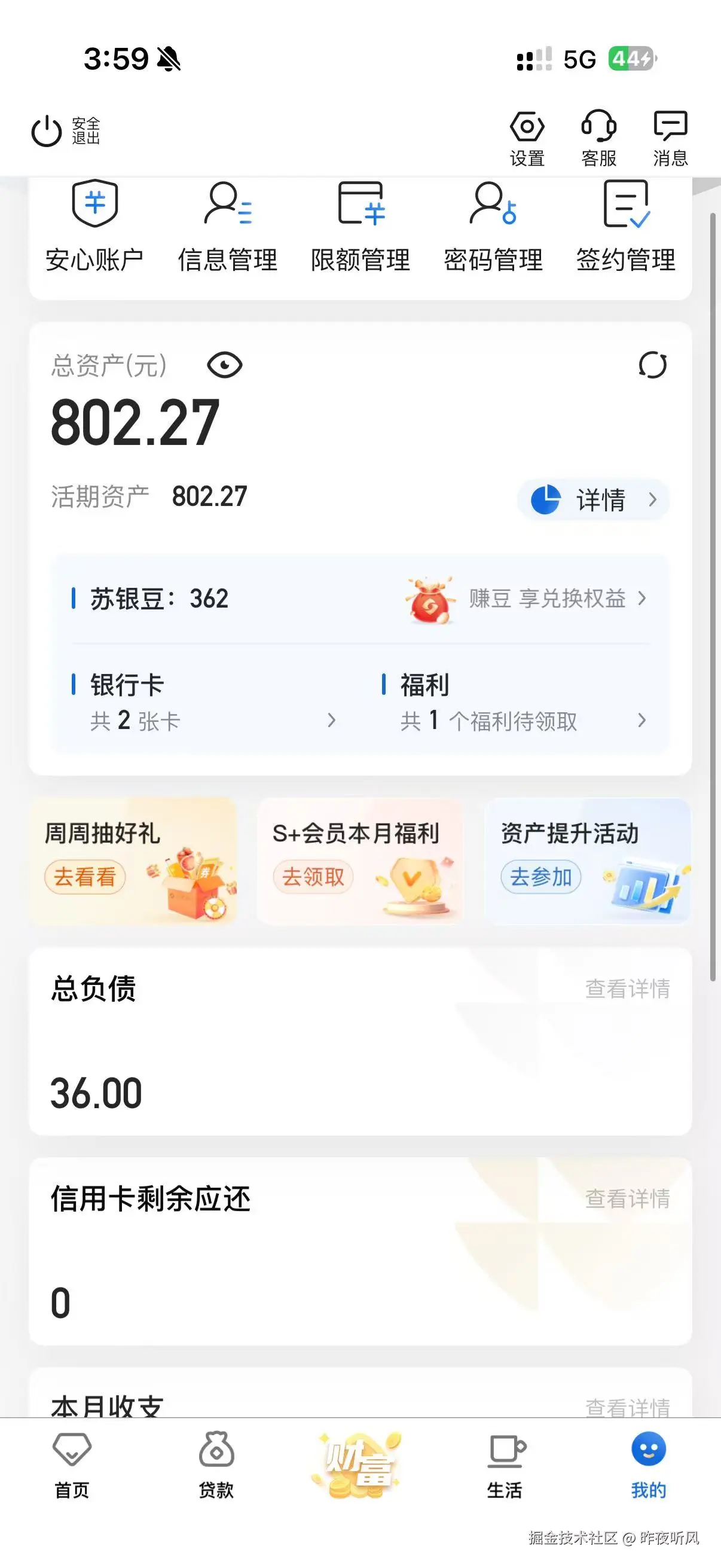 昨夜听风于2026-05-28 08:01发布的图片