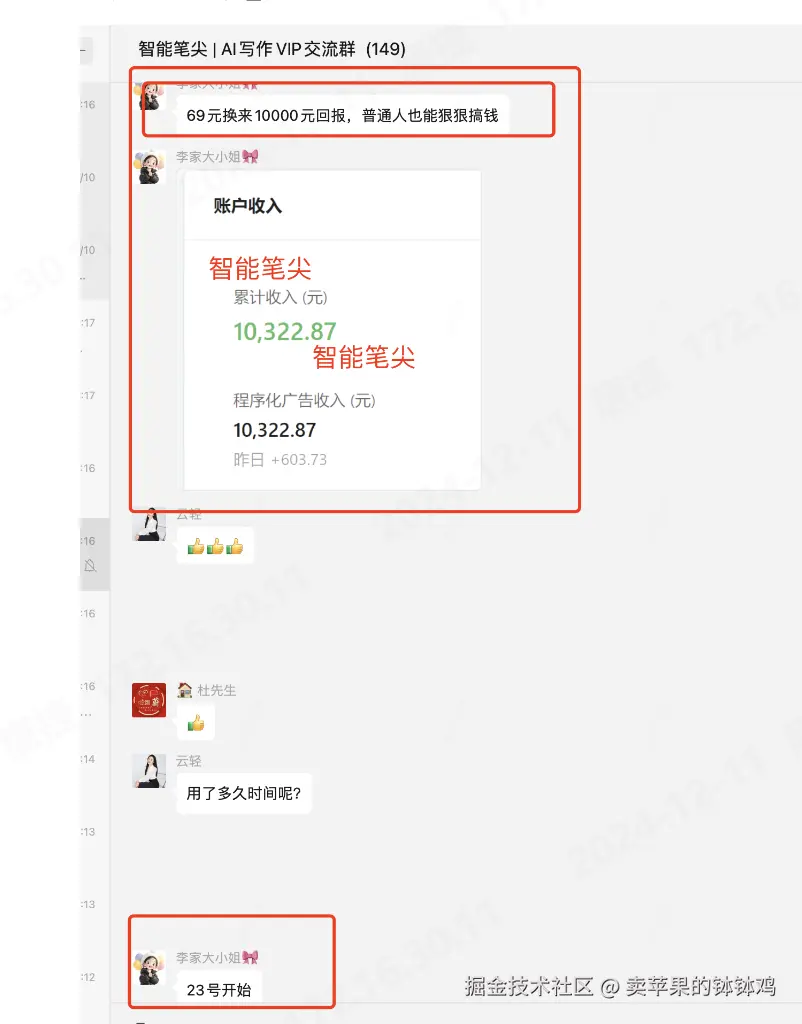 卖苹果的钵钵鸡于2024-12-11 09:25发布的图片