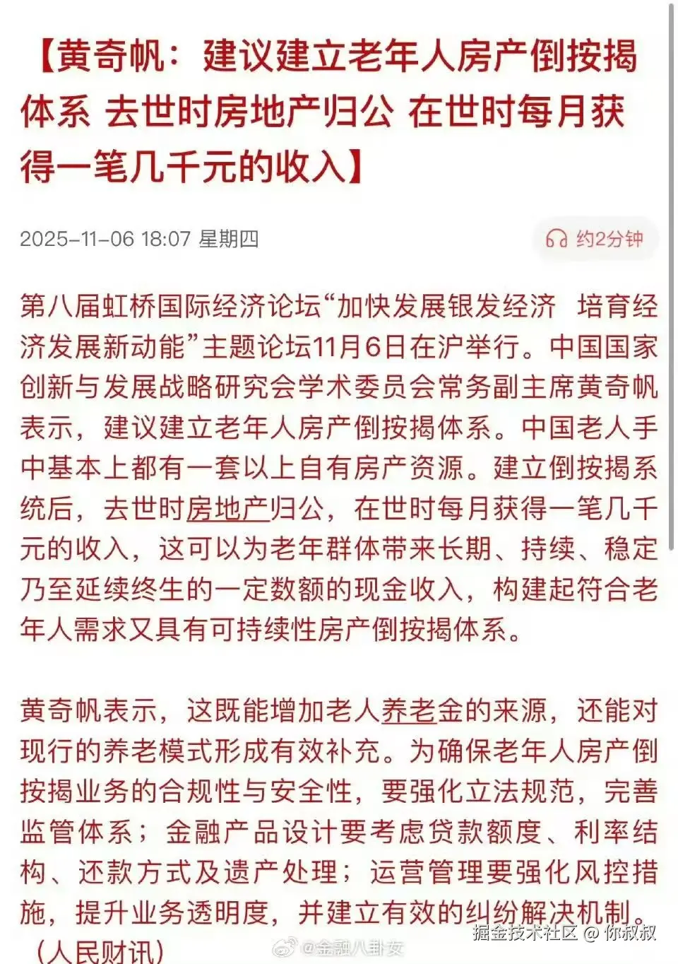 你叔叔于2025-11-07 17:16发布的图片