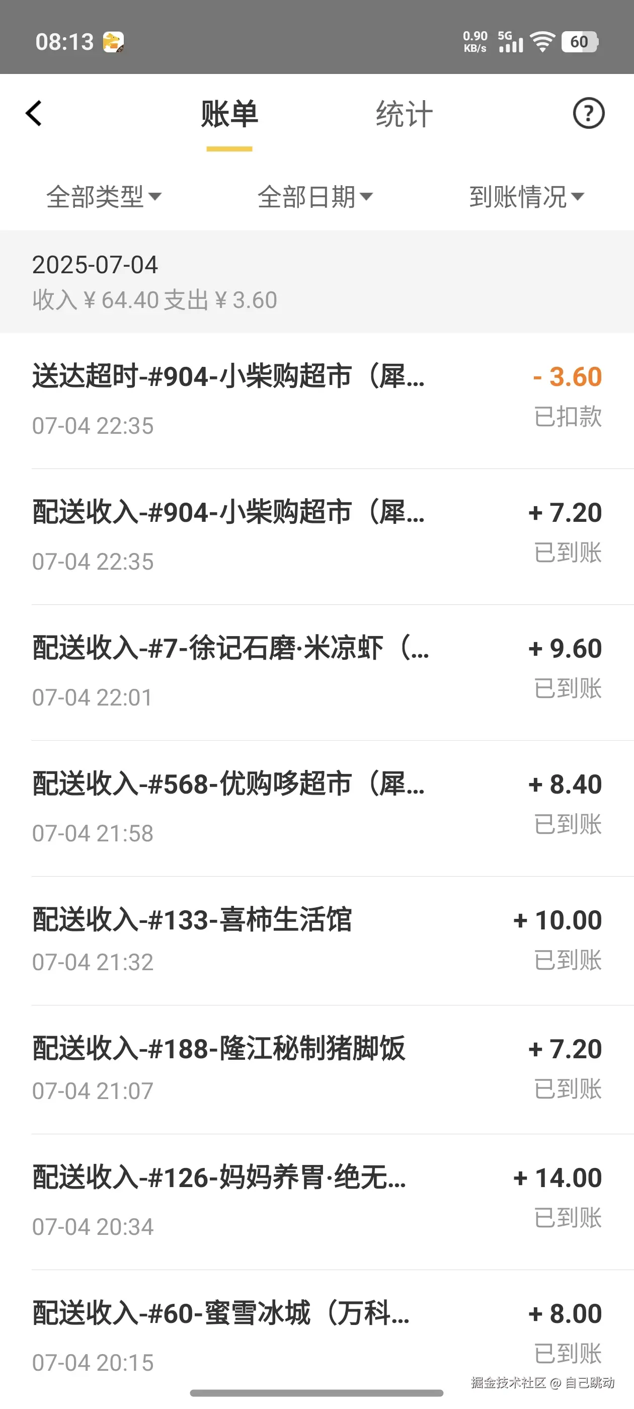 自己跳动于2025-07-05 08:20发布的图片